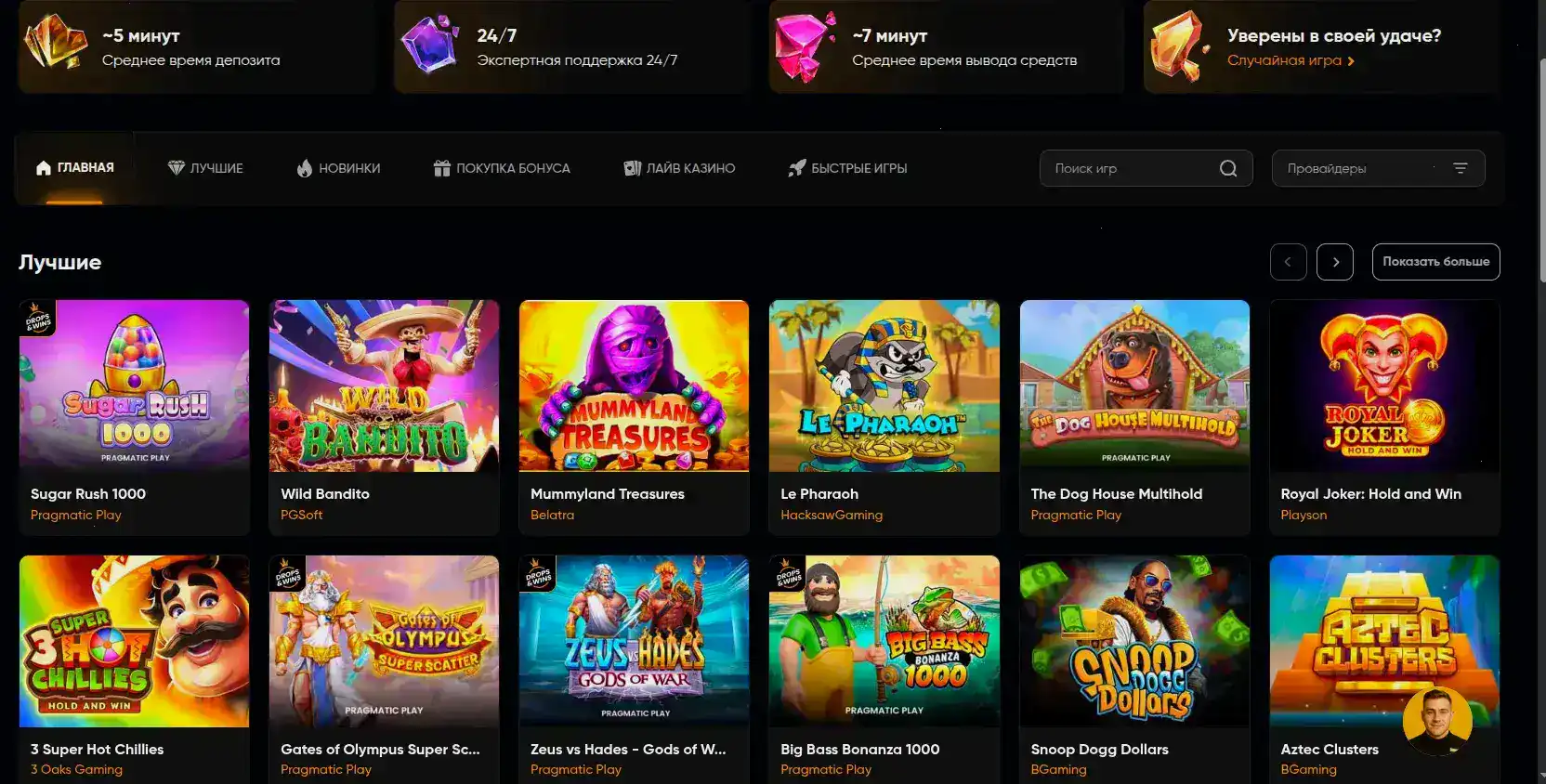 Интерфейс казино Риобет на компьютере и телефоне